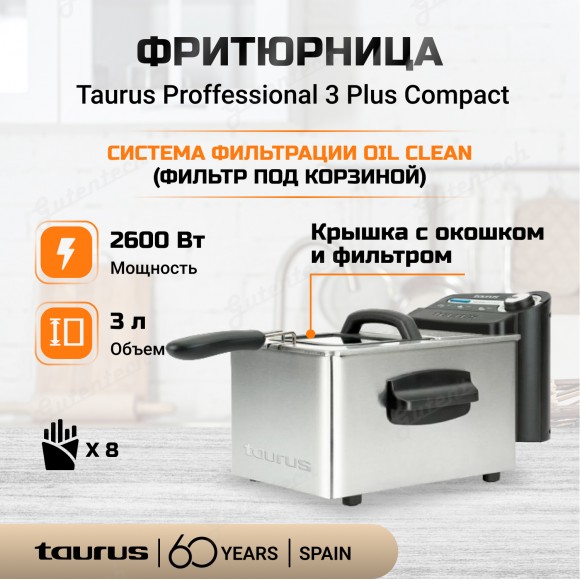 Фритюрница Taurus Proffessional 3 Plus Compact Стальной