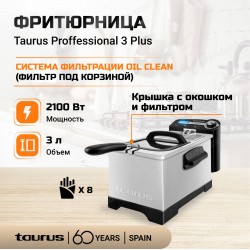 Фритюрница Taurus Proffessional 3 Plus Стальной