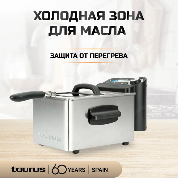 Фритюрница Taurus Proffessional 3 Plus Стальной