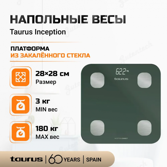 Напольные весы Taurus Inception Connect