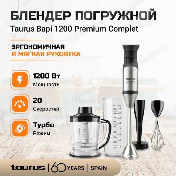 Блендер погружной Taurus Bapi 1200 Premium Complet Чёрно-стальной