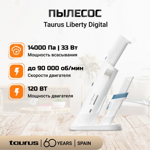Пылесос Taurus Liberty Digital Белый