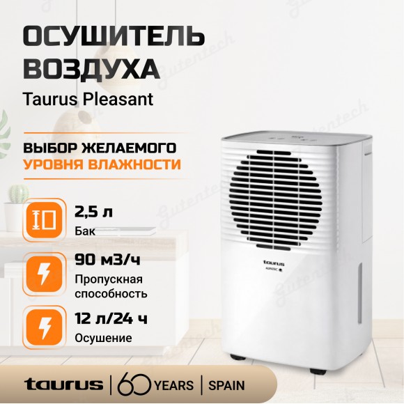 Осушитель воздуха Taurus Pleasant Белый