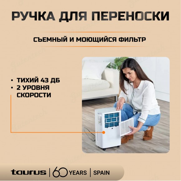 Осушитель воздуха Taurus Pleasant Белый
