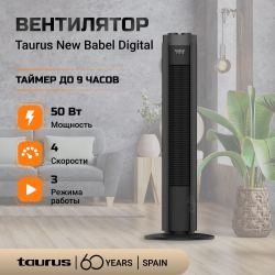 Вентилятор Taurus New Babel Digital