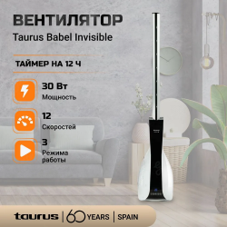 Вентилятор Taurus Babel Invisible