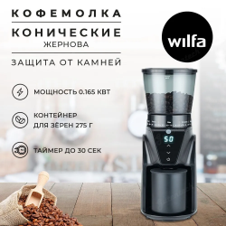 Кофемолка Wilfa CG1B-275