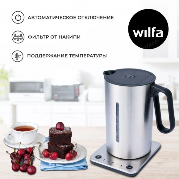 Чайник Wilfa WSDK-2000 S