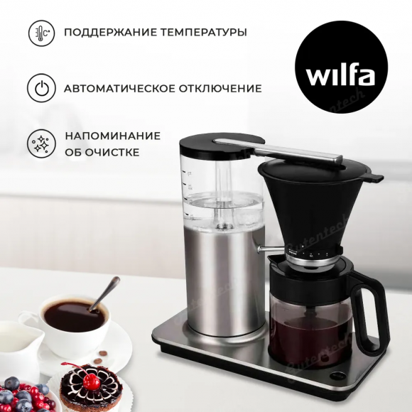 Кофеварка Wilfa CM6S-100