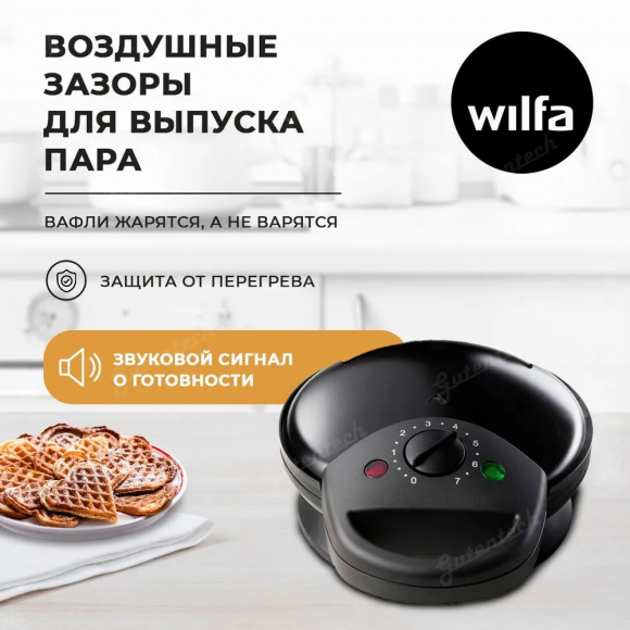 Вафельница Wilfa WM-623B