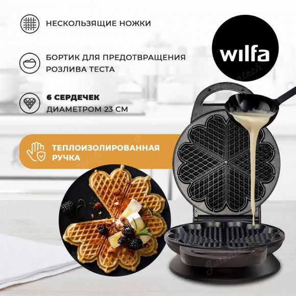 Вафельница Wilfa WM-623B