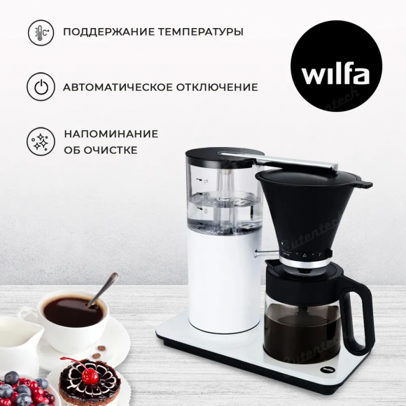 Кофеварка Wilfa CM5GW-100