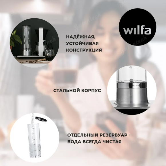 Кофеварка Wilfa WSP-2 A