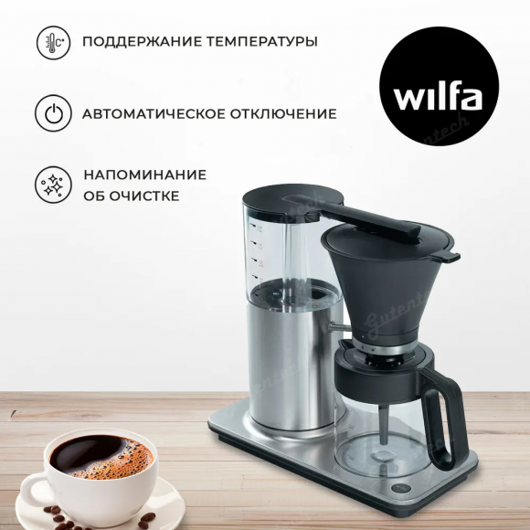 Кофеварка Wilfa CM3S-A100