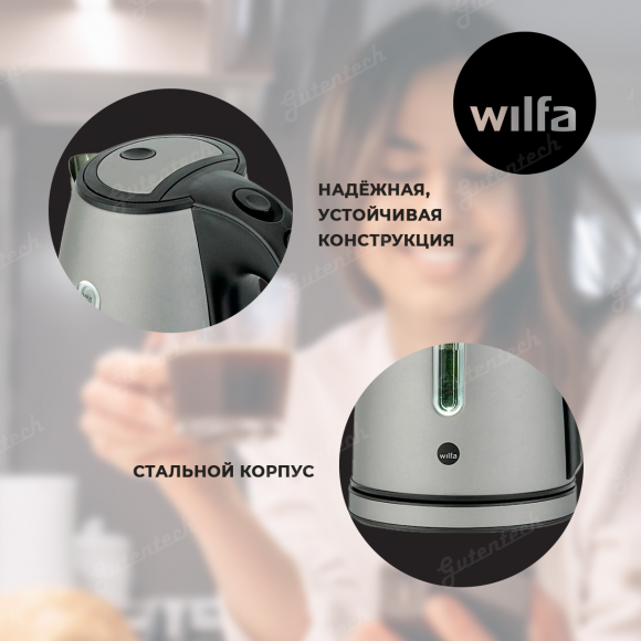 Чайник Wilfa WK3T-2000