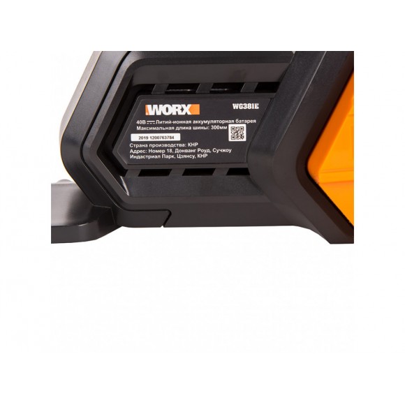 Комплект: Цепная пила WORX WG381E.9 + Зарядное устройство WORX WA3880 + Аккумулятор WORX WA3551 в подарок