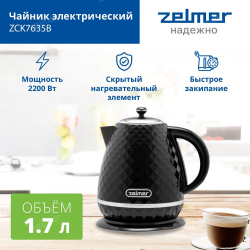 Чайник Zelmer ZCK7635B