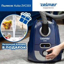Пылесос с мешком Zelmer ZVC333  + Подарок: Блендер погружной Zelmer ZHB4550S SYMBIO