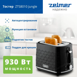 Тостер Zelmer ZTS8010 Jungle