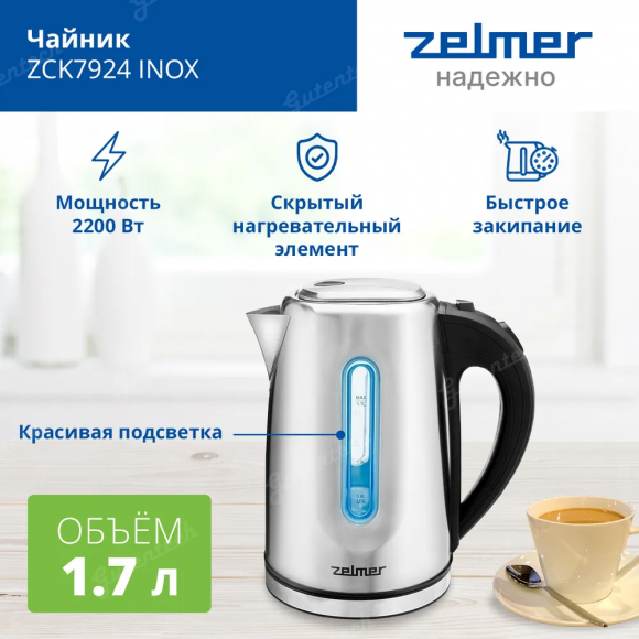 Чайник Zelmer ZCK7924 INOX 