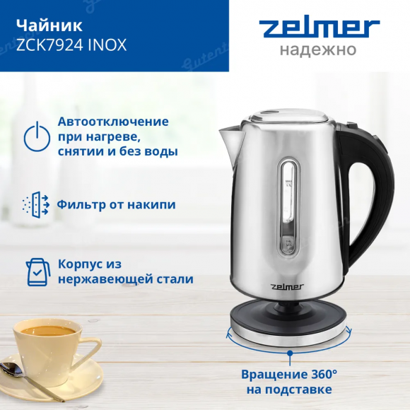 Чайник Zelmer ZCK7924 INOX 