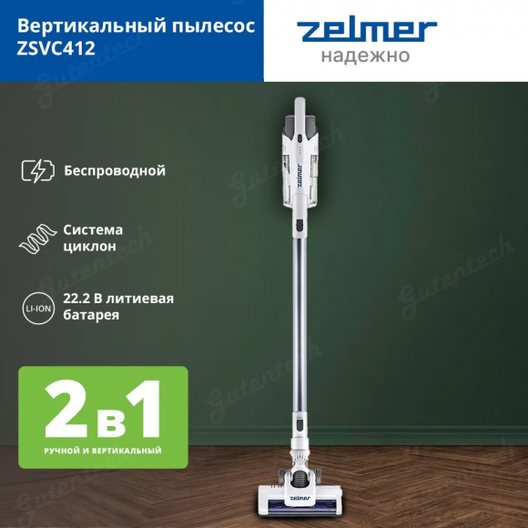 Пылесос вертикальный Zelmer ZSVC412