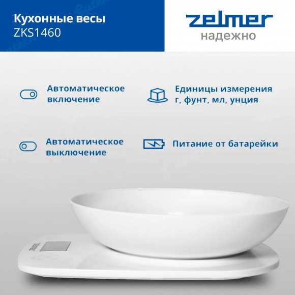 Кухонные весы Zelmer ZKS1460