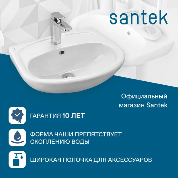 Раковина Santek Анимо 50 отверстие под смеситель 1WH110496