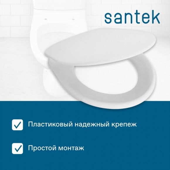 Сиденье Santek Бореаль полипропилен для напольной чаши, 1WH301949