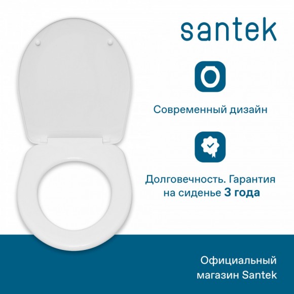Сиденье Santek Бореаль полипропилен для напольной чаши, 1WH301949