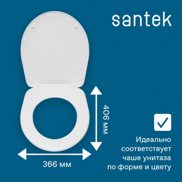 Сиденье Santek Бореаль полипропилен для напольной чаши, 1WH301949