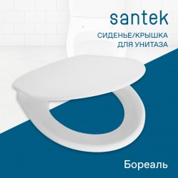 Сиденье Santek Бореаль полипропилен для напольной чаши, 1WH301949