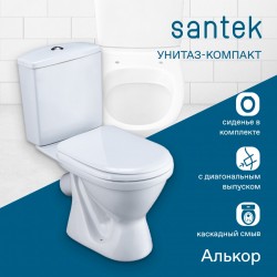 Унитаз-компакт Santek Алькор с диагональным выпуском, эконом, антивсплеск 1WH302196