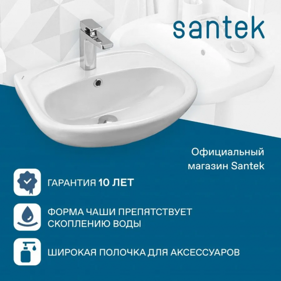 Раковина Santek Анимо 55 отверстие под смеситель 1WH110502