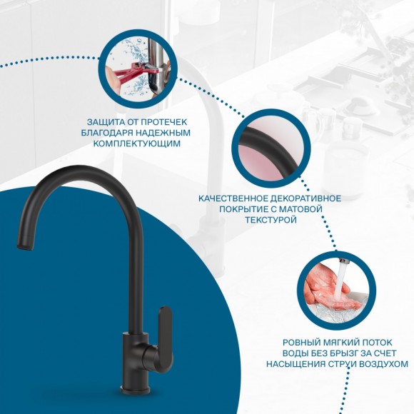 Смеситель Santek Линдос для кухни, черный матовый, WH5A41008N001