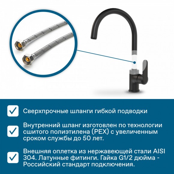 Смеситель Santek Линдос для кухни, черный матовый, WH5A41008N001