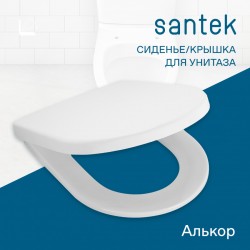 Крышка-сиденье Santek Алькор дюропласт 1WH301806