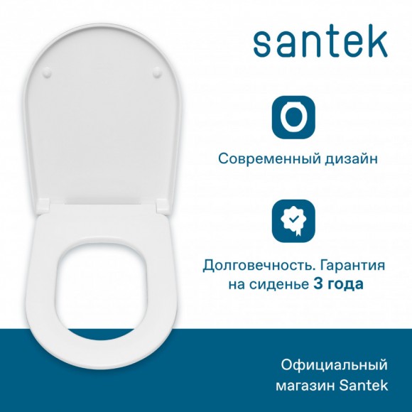 Крышка-сиденье Santek Алькор дюропласт 1WH301806