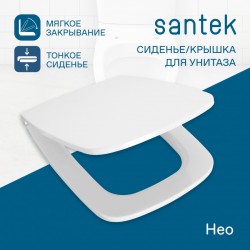 Сиденье Santek Нео дюропласт soft-close slim 1WH302450