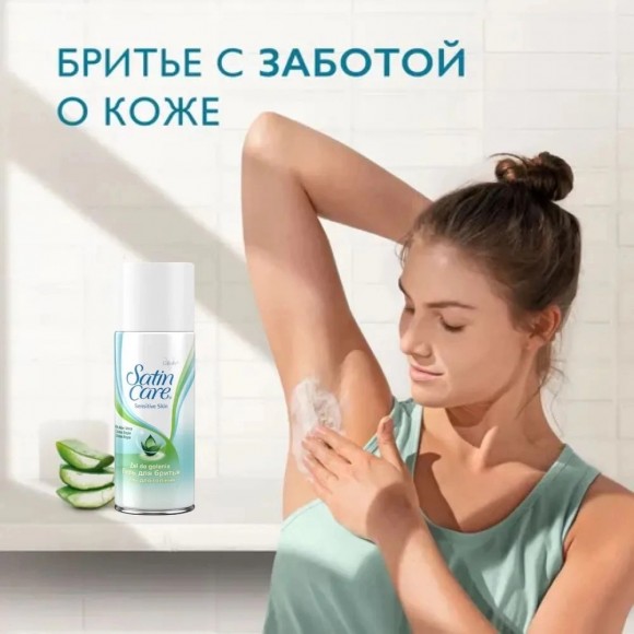 Гель для бритья Satin Care для женщин для чувствительной кожи Aloe Vera, 200 мл