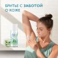 Гель для бритья Satin Care для женщин для чувствительной кожи Aloe Vera, 200 мл