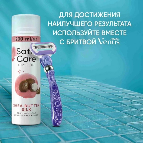 Гель для бритья Satin Care для женщин для сухой кожи Shea Butter Silk, 200 мл