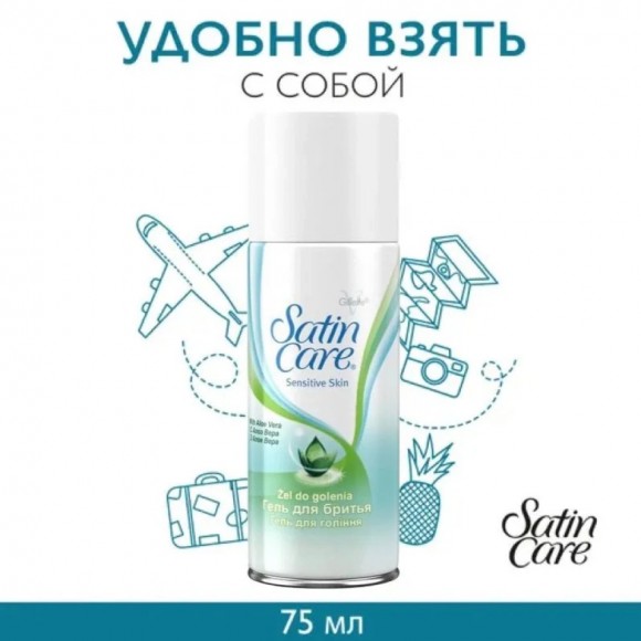 Гель для бритья Satin Care для женщин для чувствительной кожи Aloe Vera, 75 мл