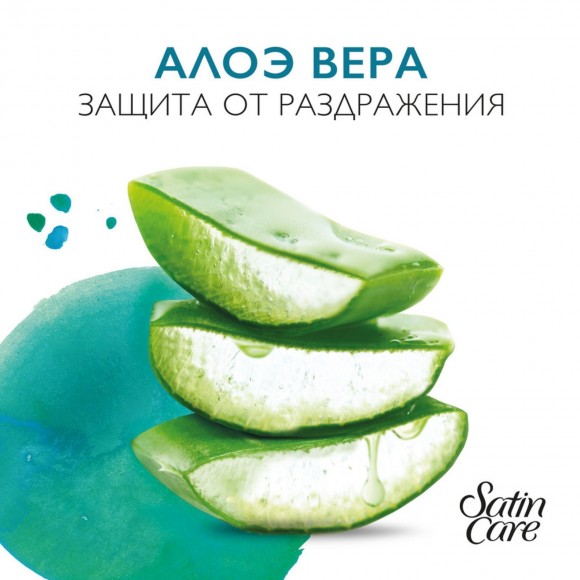 Гель для бритья Satin Care для женщин для чувствительной кожи Aloe Vera, 75 мл