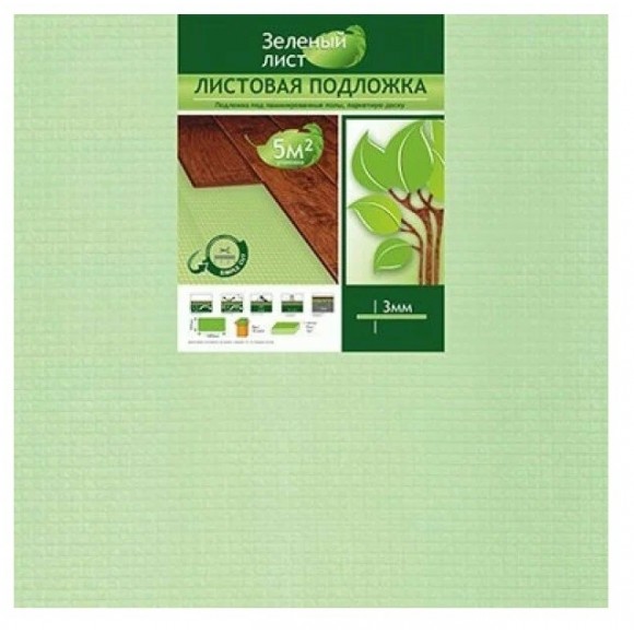 Подложка листовая Solid Зелёный лист 3 мм 1000×500 (5м2) - 10 шт