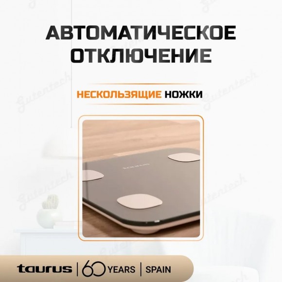 Напольные весы Taurus Healthcare