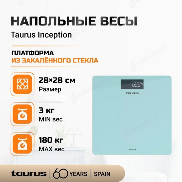 Напольные весы Taurus Healthcare