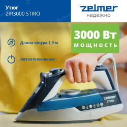 Утюг Zelmer ZIR3000 Stiro черный