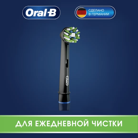 Насадки Oral-B CrossAction EB50RB-1 Black, 1 шт