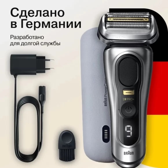 Электрическая бритва Braun S9 Pro+ 9575cc SmartCare, PowerCase